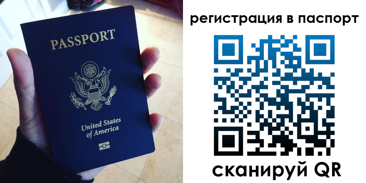 прописка в Новом Уренгое