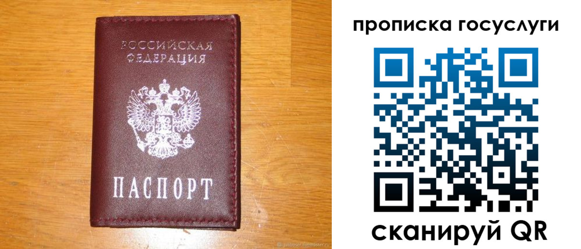 найти адрес прописки в Новом Уренгое