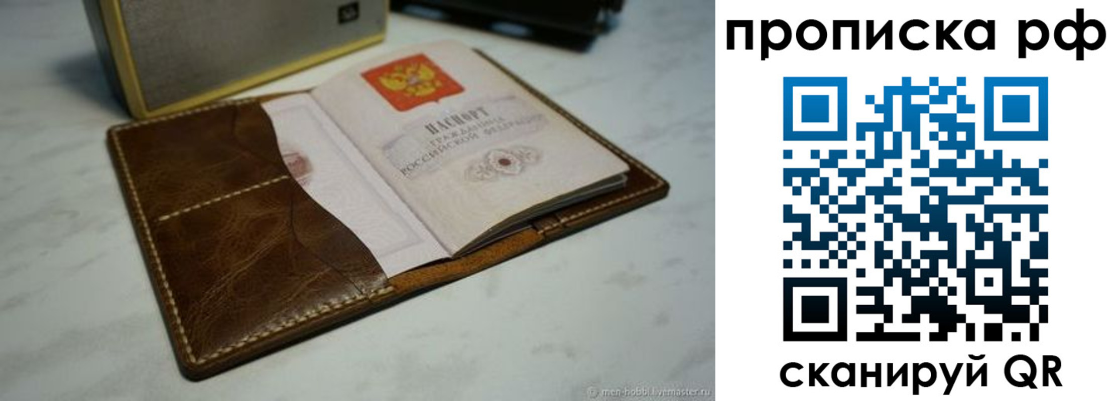 временная регистрация законно в Новом Уренгое
