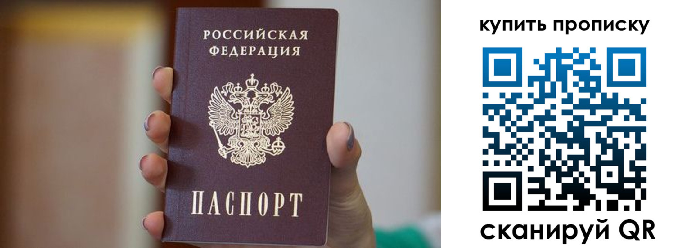 найти адрес прописки в Новом Уренгое